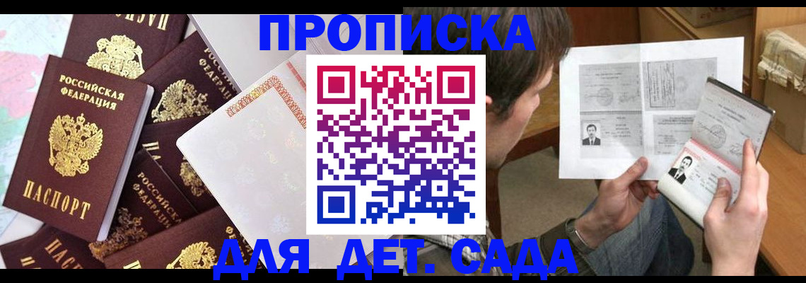 прописка 2025 в Тверской области