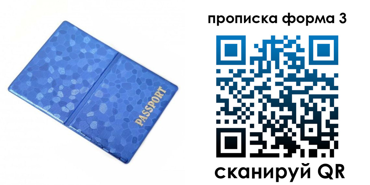 купить прописку в Тверской области