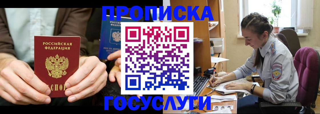 где прописаться в Тверской области