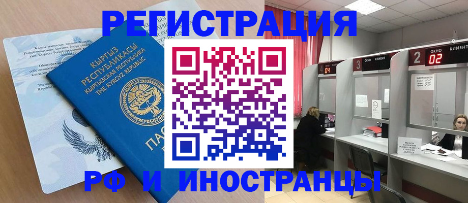прописка иностранных граждан в Тверской области
