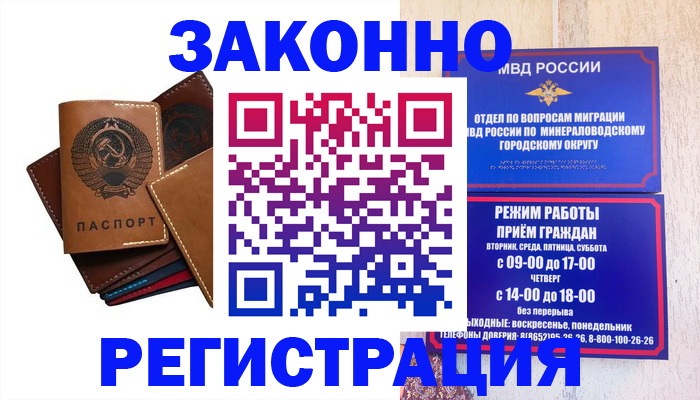 прописка для работы в Тверской области