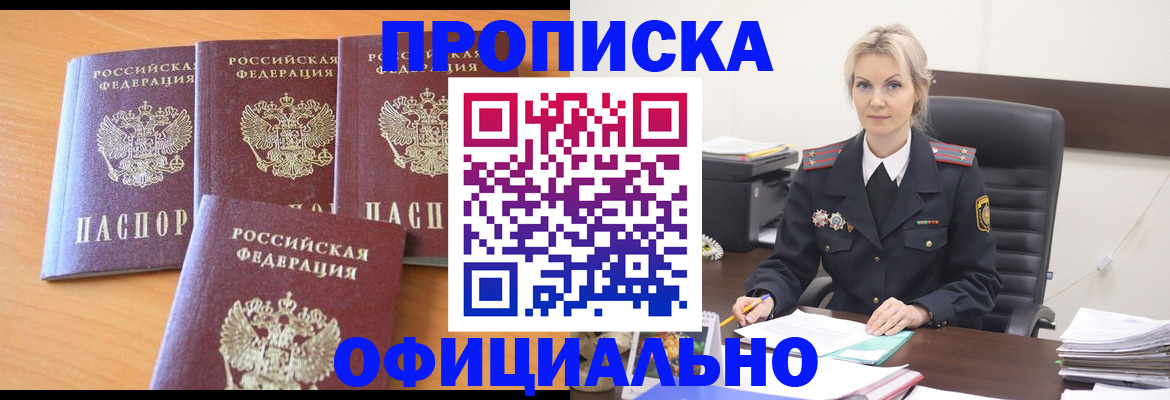 прописка поиск в Тверской области