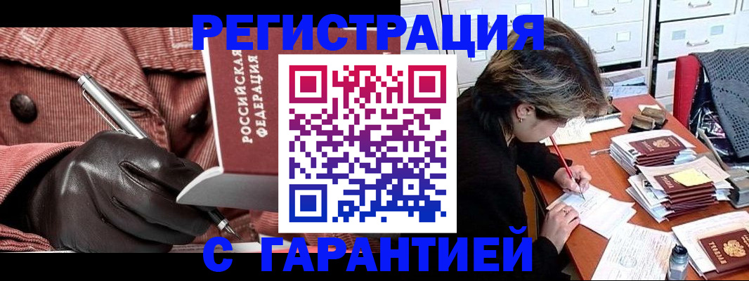 временная регистрация законно в Тверской области