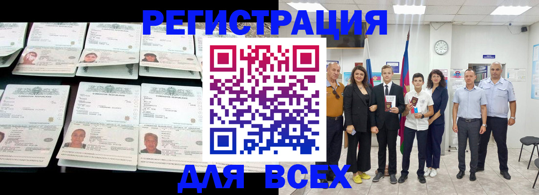 временная регистрация законно в Тверской области