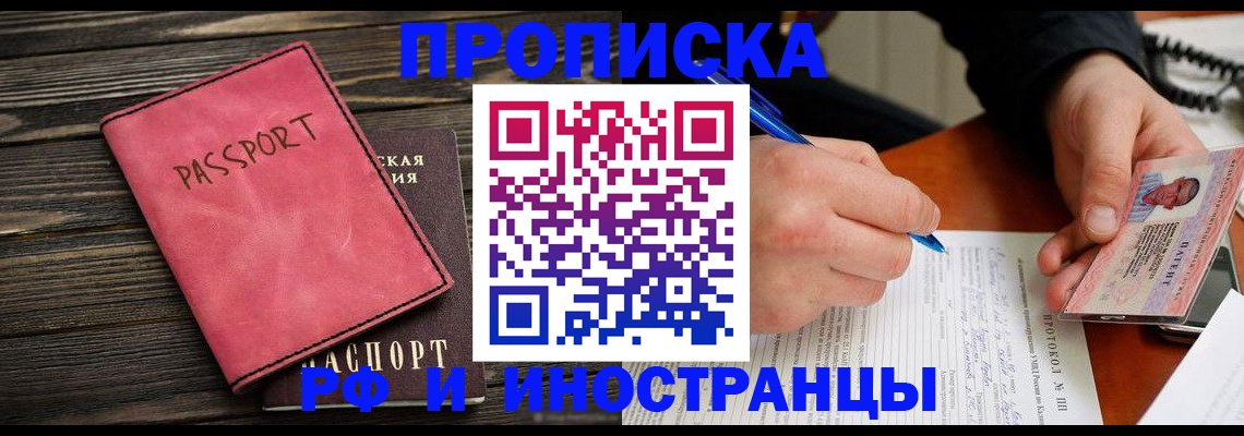 прописка для кредита в Тверской области